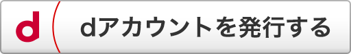 ドコモショップイオンモール幕張新都心店 ドコモショップ D Garden Dガーデン Nttドコモ