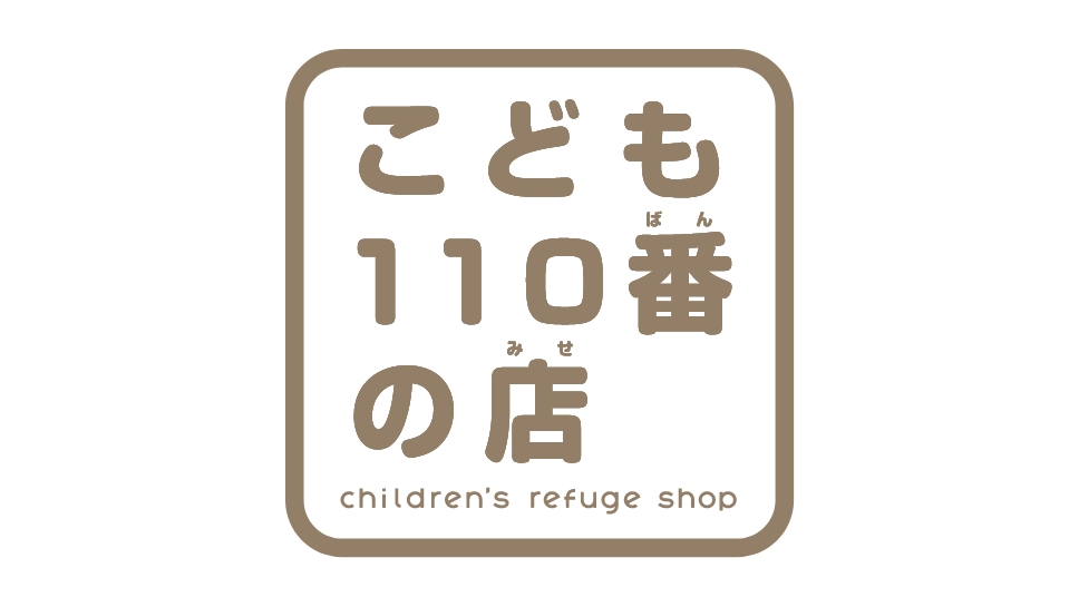 Children’s emergency services shops logo